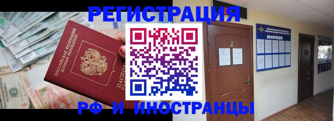 временная регистрация собственник в Магаданской области