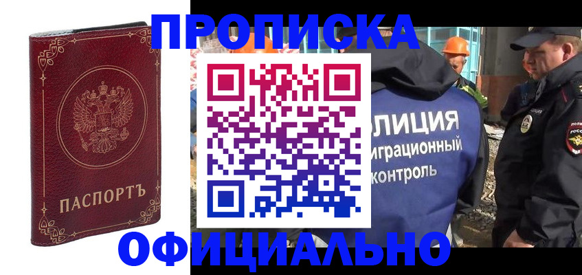 временная регистрация поиск в Магаданской области