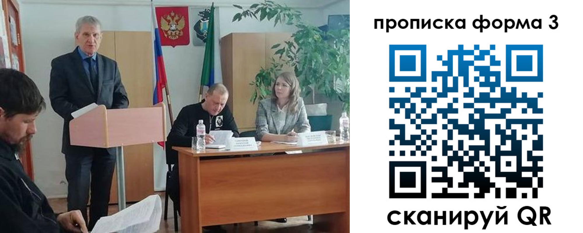 временная регистрация 2025 в Магаданской области