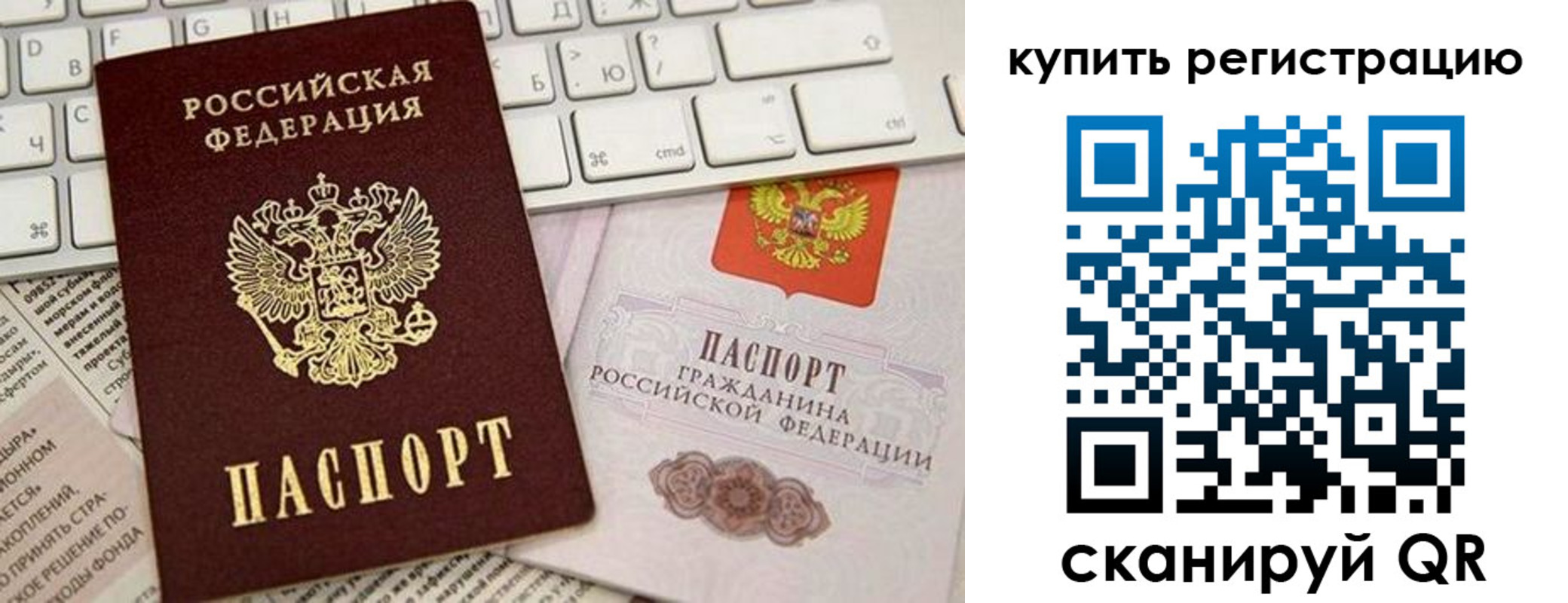 временная регистрация надежно в Магаданской области