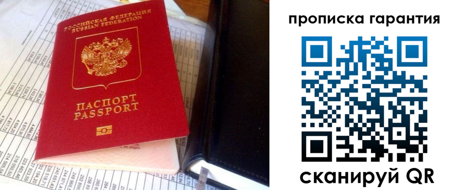 временная регистрация надежно в Магаданской области