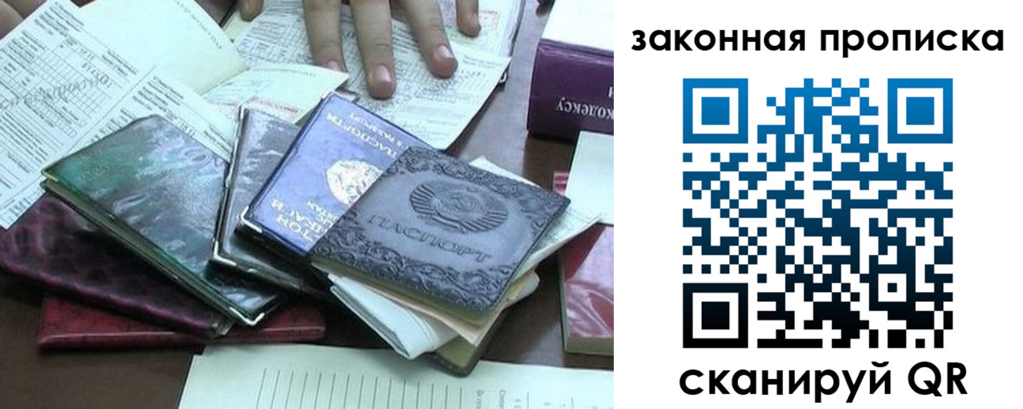 временная регистрация гарантия в Магаданской области
