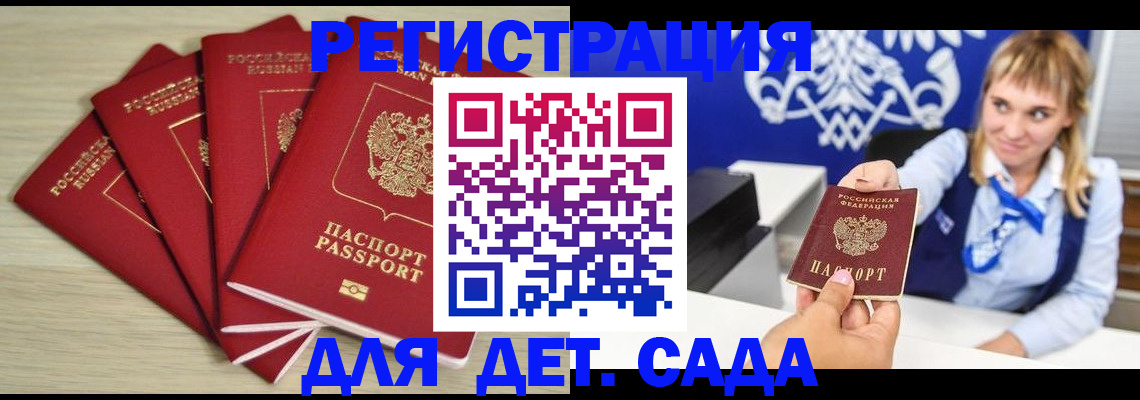 прописка 2025 в Магаданской области