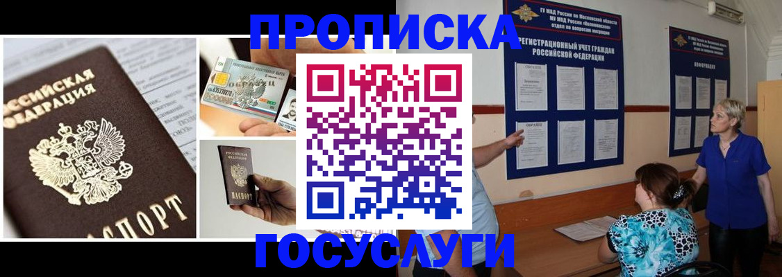 временная регистрация законно в Магаданской области