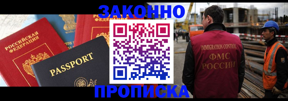 временная регистрация поиск в Магаданской области