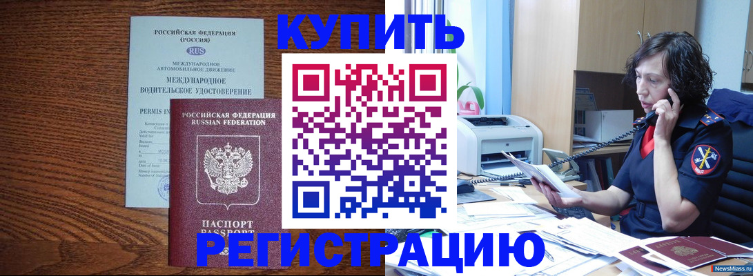 прописка поиск в Магаданской области