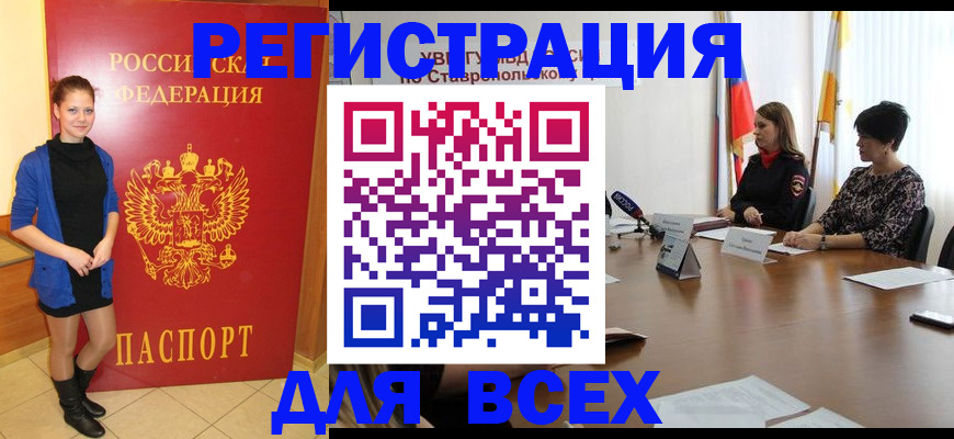 временная регистрация недорого в Магаданской области